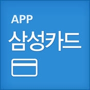 삼성카드 모바일 인증 화면