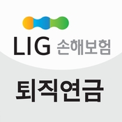 LIG 퇴직연금  인증 화면