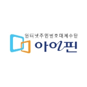아이핀 인증 화면