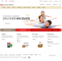 BNK경남은행 은행소개 인증 화면