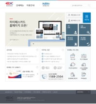 한국도로공사 하이패스홈페이지 인증 화면