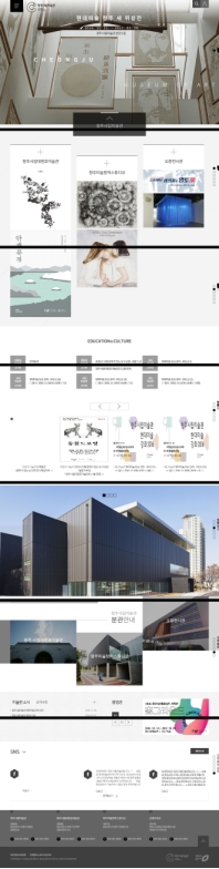 청주시립미술관 인증 화면