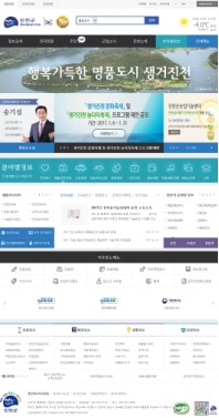 진천군 대표홈페이지 인증 화면