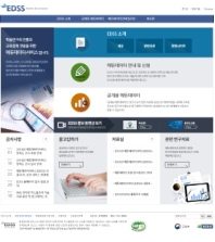 EDSS 홈페이지 인증 화면