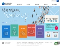 한국가스공사 동반성장센터 인증 화면