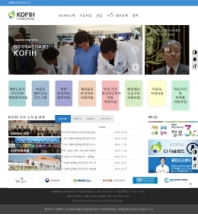 한국국제보건의료재단 인증 화면