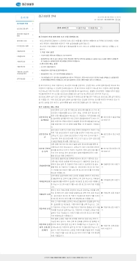 대구은행 접근성설정 인증 화면