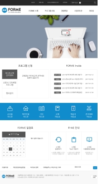 FORME 웹사이트 인증 화면