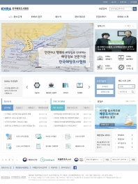 한국해양조사협회 인증 화면