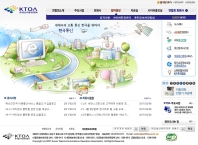 한국통신사업자연합회 인증 화면