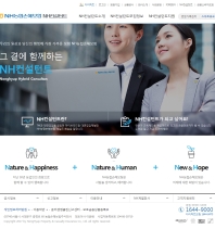 NH농협손해보험 NH컨설턴트 인증 화면