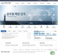 한국해양수산개발원 홈페이지 인증 화면