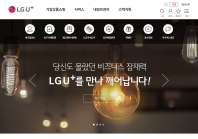 LG유플러스 기업 인증 화면