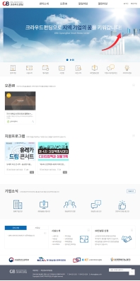 경북스마트미디어센터 크라우드펀딩 인증 화면