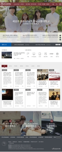 국립한국교통대학교 인증 화면