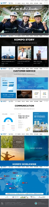 한국중부발전 국문 홈페이지 인증 화면