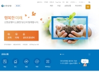 신한은행 정보광장 인증 화면