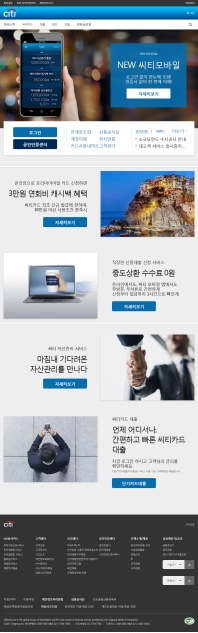 한국씨티은행 인증 화면