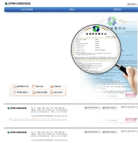 한국특수판매공제조합 PC웹 인증 화면