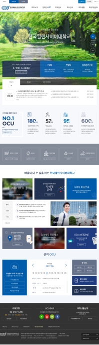 한국열린사이버대학교 인증 화면