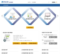 전북은행 공인인증센터 인증 화면