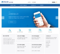 전북은행 JB다이랙트 인증 화면