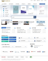 한국법제연구원 홈페이지 인증 화면