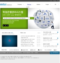 엠아이티소프트 홈페이지 인증 화면