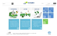 한국토지주택공사 토지적성평가 인증 화면