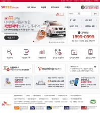 SK알뜰폰7mobile 인증 화면