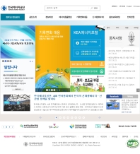 한국에너지공단 인증 화면