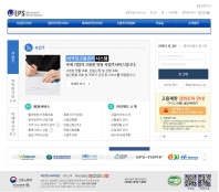외국인고용관리시스템 대민 홈페이지 인증 화면