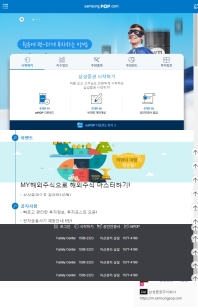 삼성증권 모바일웹 인증 화면