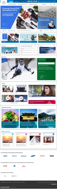 평창패럴림픽 웹(불어) 인증 화면