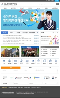 충청남도예산교육지원청 인증 화면