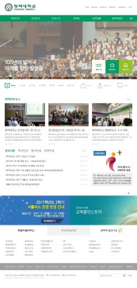 평택대학교 국문 대표홈페이지 인증 화면