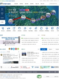 한국철도시설공단 대표홈페이지 인증 화면