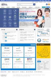 서울일자리플러스센터 인증 화면