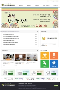 관악구장애인종합복지관 인증 화면