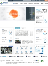 한국생산기술연구원 대표 홈페이지 인증 화면