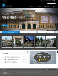 서울 박물관미술관 인증 화면