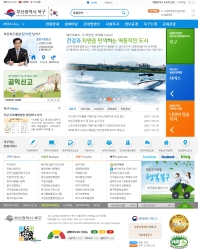 부산광역시 북구청 대표홈페이지 인증 화면