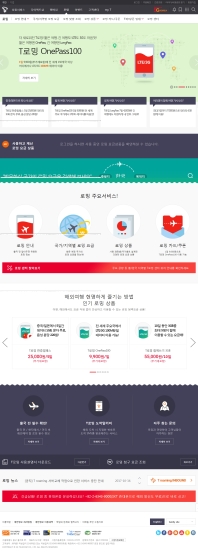 SK T로밍 PC웹 인증 화면