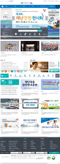 인천광역시 웹사이트 인증 화면