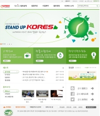한국광물자원공사 인증 화면