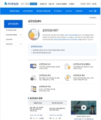 한국증권금융 고객센터 인증 화면