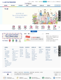 한국교직원공제회 홈페이지 인증 화면