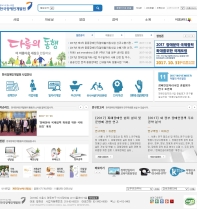 한국장애인개발원 대표 웹사이트  인증 화면