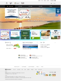전남관광 사업통합 홈페이지 인증 화면