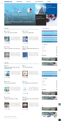삼성SDS 블로그(뉴스룸) 인증 화면